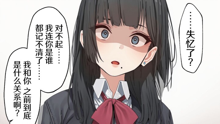 “After learning you’ve lost your memory, the girls react in different ways”