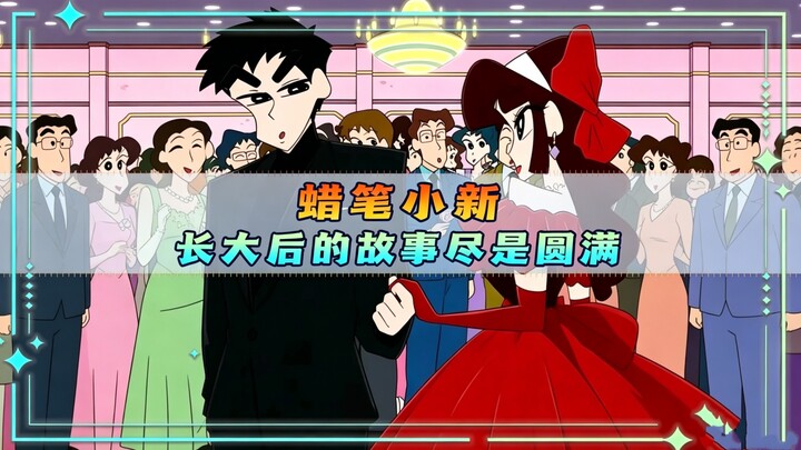 Niao’er, waktu kecil nggak ada yang kasih tahu aku, ternyata ketegangan seksual Shin‑chan versi dewa