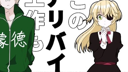 [Genshin Impact / Handwritten] Love Judge [Bennett x Amy]