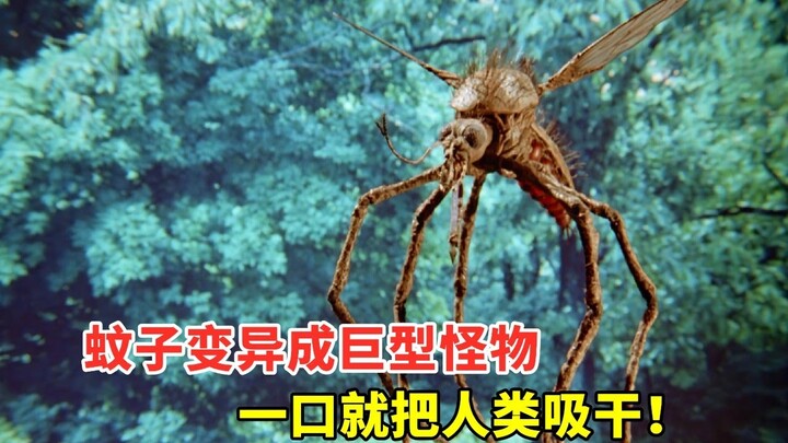 蚊子變異成巨型怪物，一口就把人吸成乾Shi，童年陰影科幻電影《巨蚊之災》