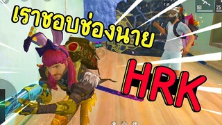 เราชอบนายมากเลยนะ HRK! | FREE FIRE | สุ่มไปปั่น EP.5