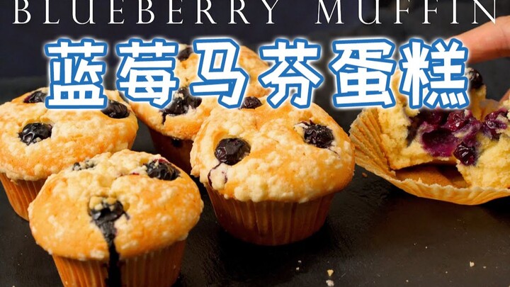 Kudapan manis yang menenangkan dengan tampilan cantik! Tutorial Baking Rumahan: Kue Muffin Blueberry