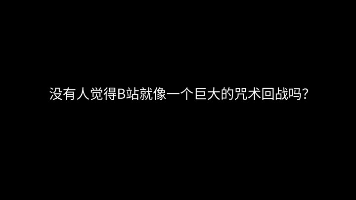 Tidak ada yang merasa Bilibili seperti Jujutsu Kaisen raksasa?