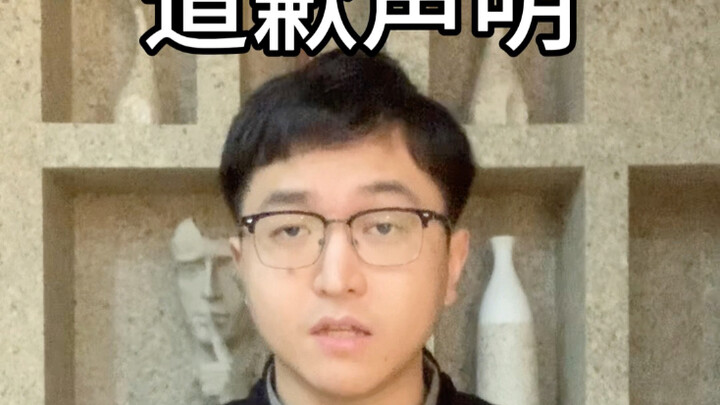 对不起..财神爷