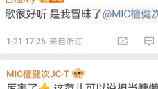 白鹿跳了檀健次的蒙娜丽莎,两个人啥时候认识的喔