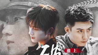 [Poyun·Huaishang] Yang Yang|Huang Jingyu - plotnya campur aduk