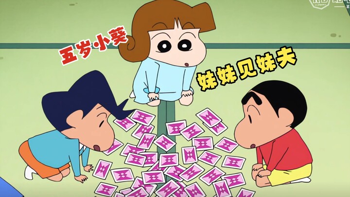 Crayon Shin-chan New Season 2026 April 12: Shinnosuke and Kazama!