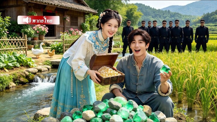 🎬ซีรี่ย์พากย์ไทย ใครจะคิดว่าเขาคือ CEO ทรงอิทธิพลที่สุด