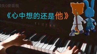 [钢琴]一晃十八年，虹猫蓝兔七侠传片尾曲倾情独奏