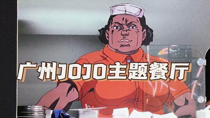 【JOJO】Makan di restoran bertema Guangzhou Stone Sea