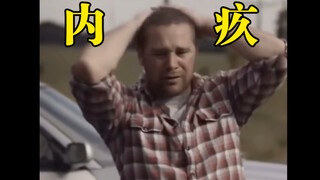 西格玛男人-世上没后悔药