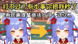 【阿梓】打不过？有本事一招秒了我！恩将仇报？主播竟把提督比作.....