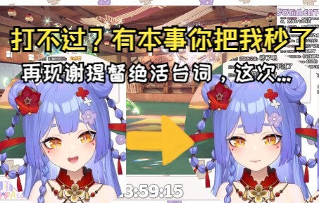 【阿梓】打不过？有本事一招秒了我！恩将仇报？主播竟把提督比作.....