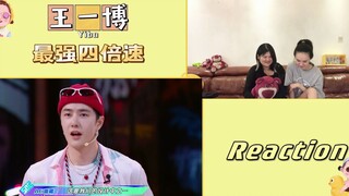 من لم يشاهد بعد رقصة وانغ سرعة الرباعية؟ سأحزن حقًا، بسرعة أرينيها خمس مرات، إذا لم يكن لديك وانغ يي