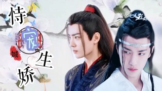 【囍】羡忘之【恃宠生娇】前尘篇｜莫慌，正片是今生｜HE