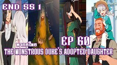 ดัชเชสปีศาจกับพันธสัญญาบุตรสาวEP60 { END SS1 }