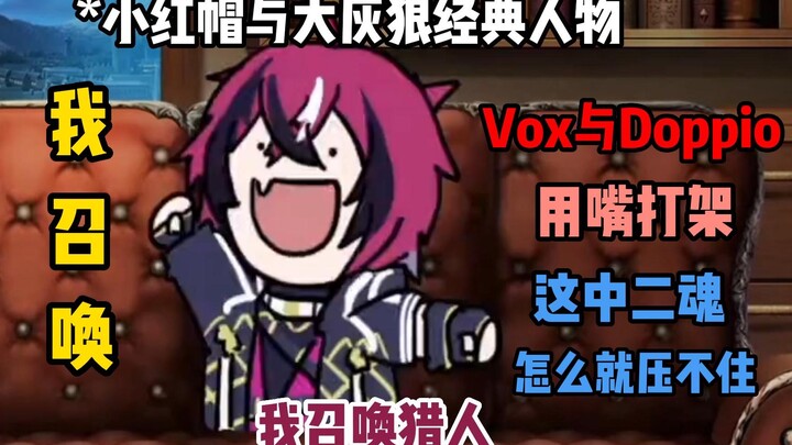 [Cut/Vox/Doppio] Fighting with your mouth
