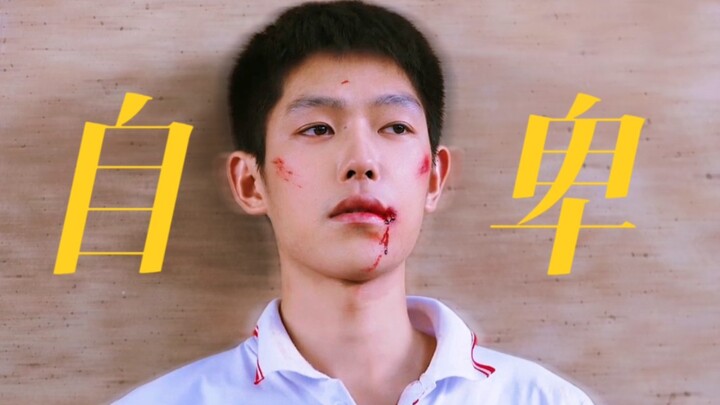 “บอกว่าชอบเธอก็ไม่ใช่เรื่องน่าอาย ถ้าสักวันหนึ่งเขาประสบความสำเร็จก็จะได้ไม่รู้สึกด้อยค่า”