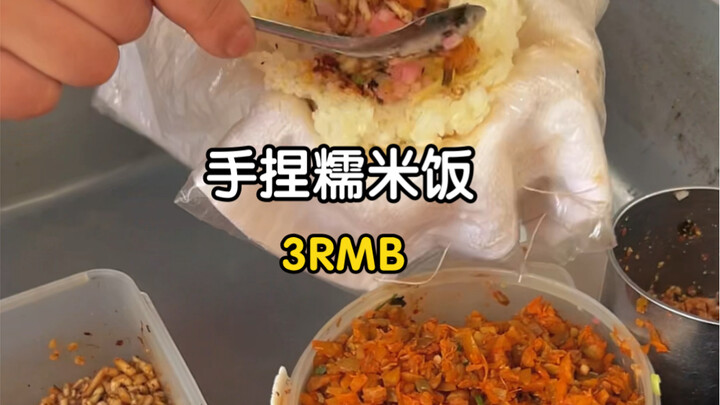 This handmade sticky rice from a street stall is seriously delicious—and super affordable! I just lo