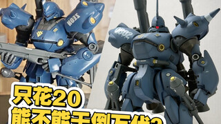 20的京宝梵干倒万代！舍我其谁！