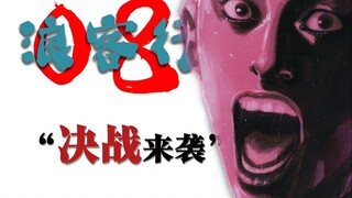 【我的剑 与天地合一】