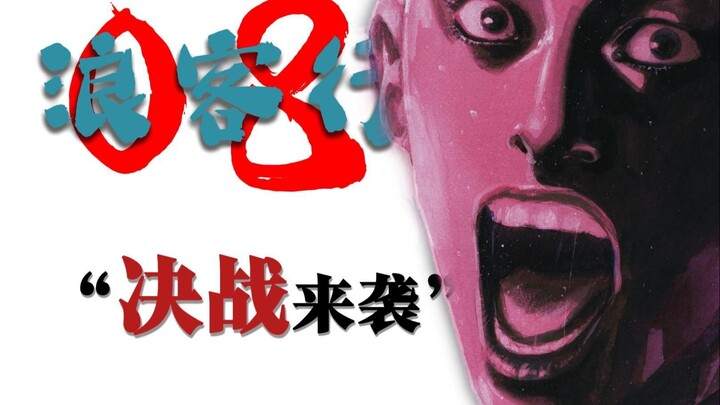 【我的剑 与天地合一】