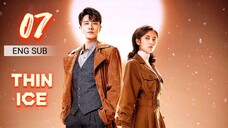 🇨🇳 Thin Ice (2023) | Episode 7 | Eng Sub | (薄冰 第07集 )