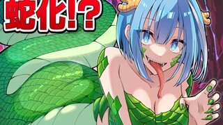 【熟肉】千娇百媚的蛇精老婆！混血万事屋！