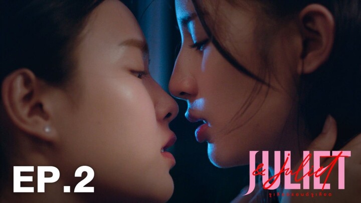 EP.2 | Juliet & Juliet