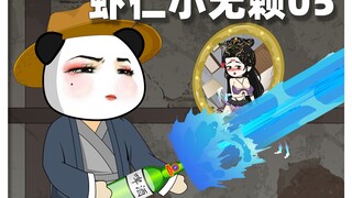 第五集丨巧妇难为无米之炊，有米自有巧妇来吹。