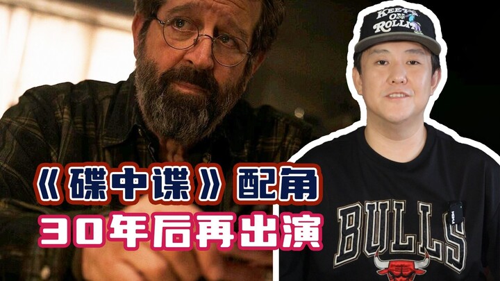 Reunited after 30 years! This time, no more minor roles!