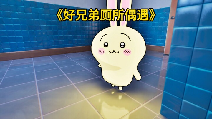 《八叭校园》当你上厕所时偶遇好兄弟