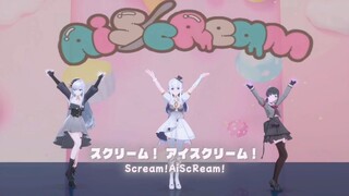 『愛♡スクリ～ム! 』🍨比起冰淇淋当然是更喜欢我们丨3D三人翻跳【弥x瑞x米】