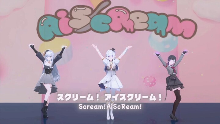 『愛♡スクリ～ム! 』🍨比起冰淇淋当然是更喜欢我们丨3D三人翻跳【弥x瑞x米】