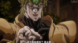 【JOJO】下文要求全文背诵，下一个就是你了，B站用户（全网唯一1080P超清版本）点赞过444继续更新