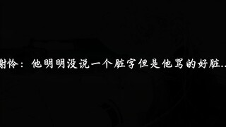 花城表示被可爱到了