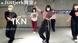 【Justjerk舞室】帅气姬发妹子Redy Shin力度编舞TKN！
