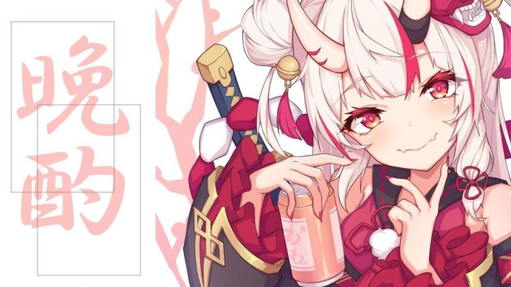 【晚酌】老年酒会【百鬼绫目/Hololive】