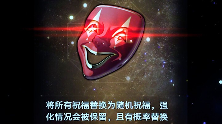 🤡Mặt nạ Kẻ Ngốc trong Tinh Quần Thiết Đạo 🛡