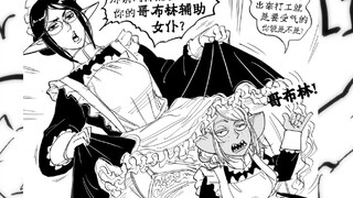 趾高气扬的精灵女仆长【北美孙渣/Baalbuddy/ Wabbajack69译制】