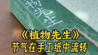 Untuk sentuhan emosi yang tak pernah bisa diberikan ebook, Buku Terindah Tiongkok 2020 yang sepenuhn