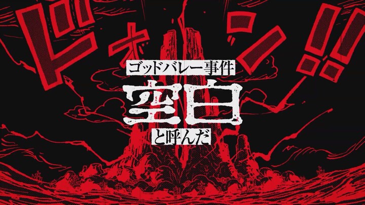 One Piece Volume 114 Release Commemorative PV! Official Self-Deprecating Joke: Cover Missed Stussy [