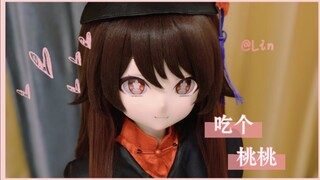 648→出❤货❤啦←吃个桃桃~好凉凉