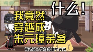 梦醒大明第十三集。