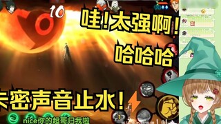 Mung Bean Witch xem "⚡️Trong tài khoản không có anh Chao à?" Tôi Shisui quyết định làm điều đó! ! ⚡️