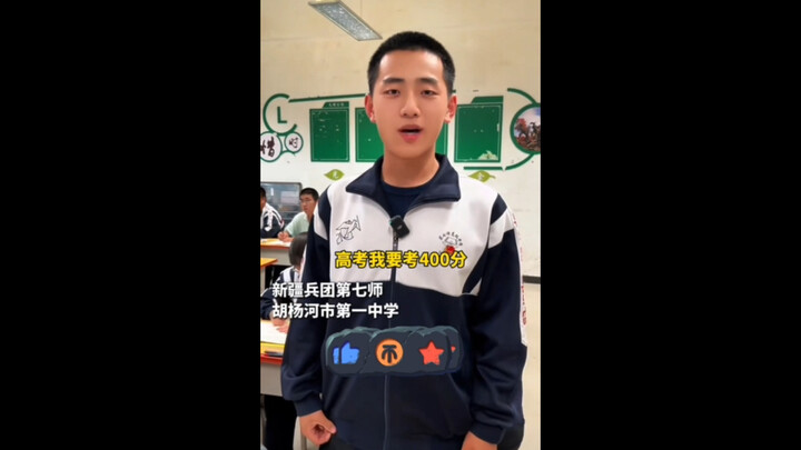 400 คะแนนเข้า 211 ไม่ใช่เรื่องฝัน!