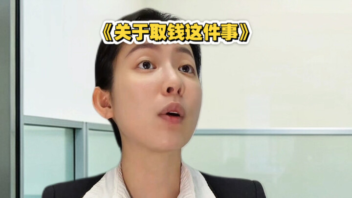 “Về chuyện rút tiền”