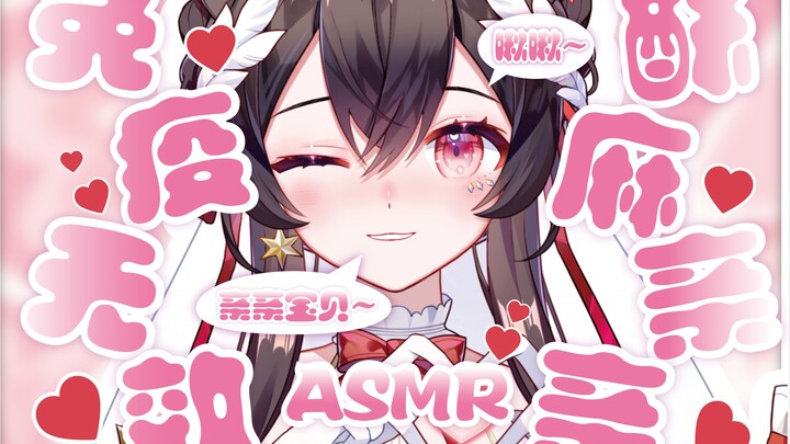 【ASMR/ช่วยให้นอนหลับ】จูบเบาๆ สุดอ่อนโยน + ฮื่อฮื่อ~ ความฟรุ้งฟริ้งอบอุ่นกับการแนบชิดกับแฟนสาวในวันหน