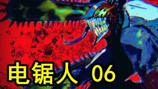 【电锯人】06.电锯Vs永恒恶魔