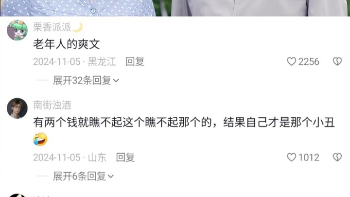 等我有钱了，我也要这样拿捏亲家